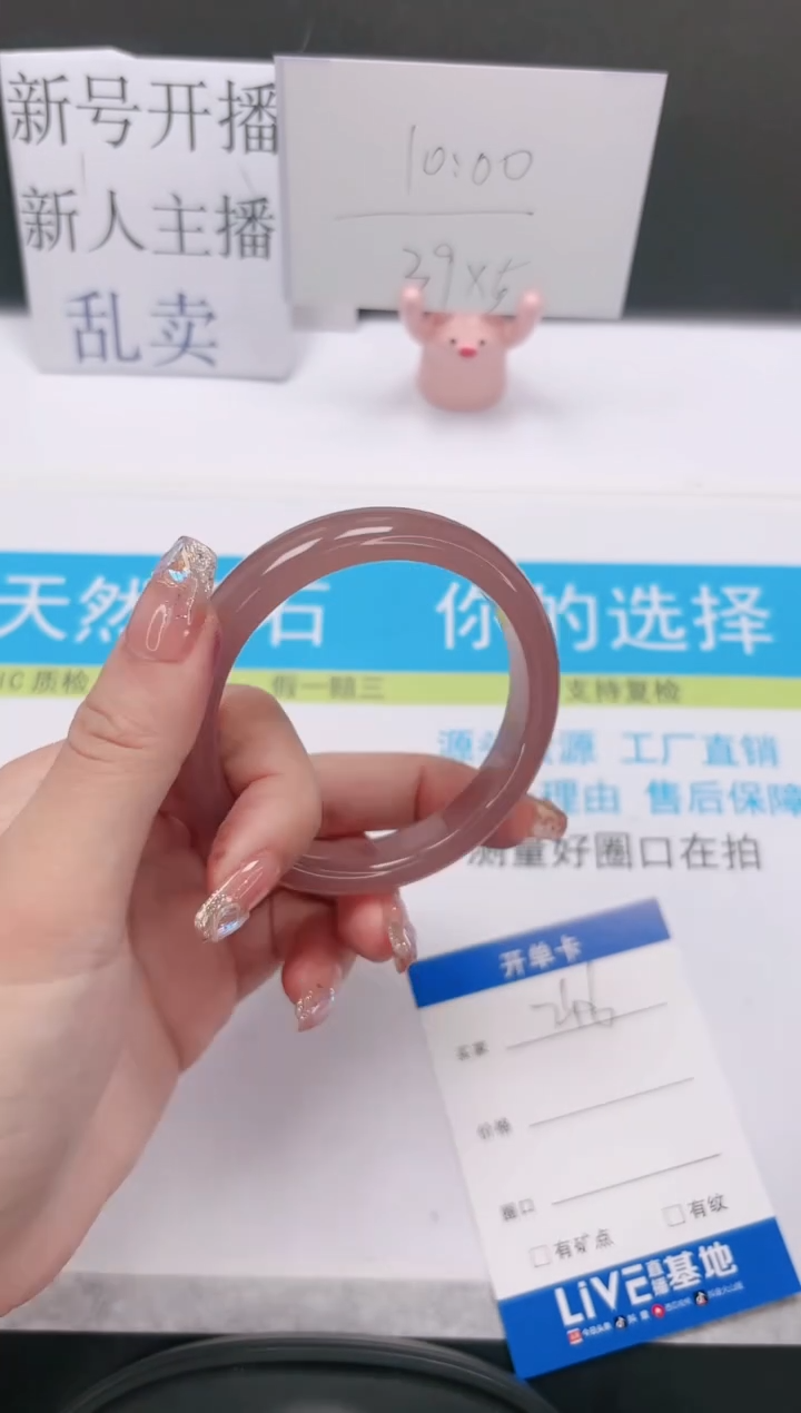 【闪购商品】石英质玉手镯未镶嵌246-59.6