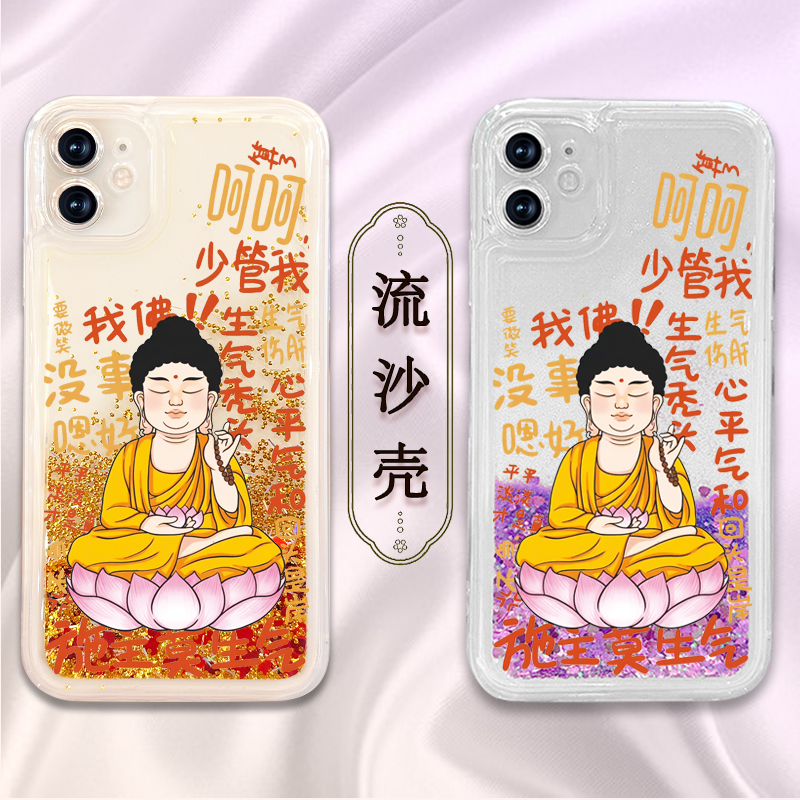 苹果/华为/荣耀/畅享/oppo/vivo个性风我佛慈悲流沙手机壳防摔