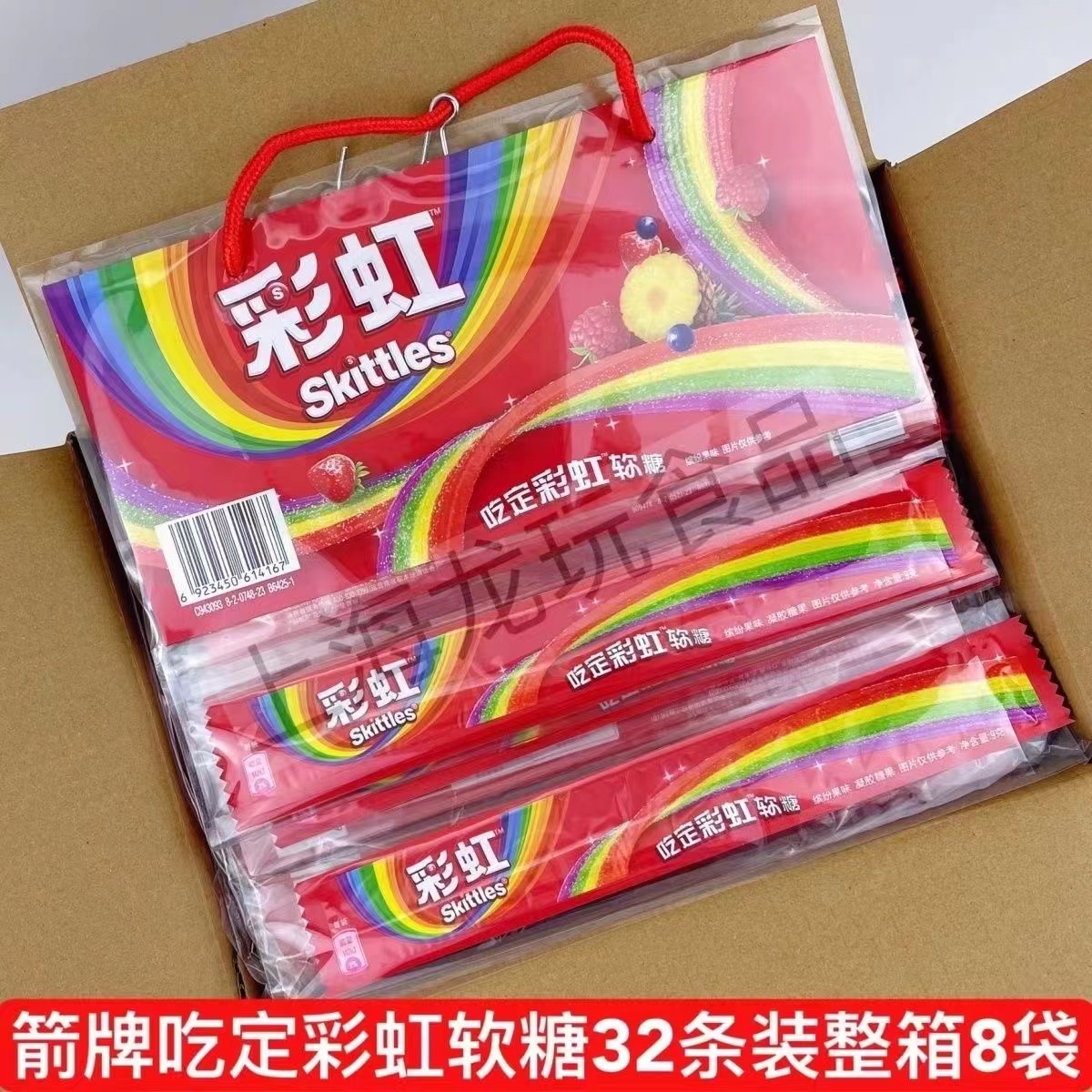 【24年11月份】彩虹糖酸条软糖橡皮糖长条糖果酸甜儿童怀旧零食