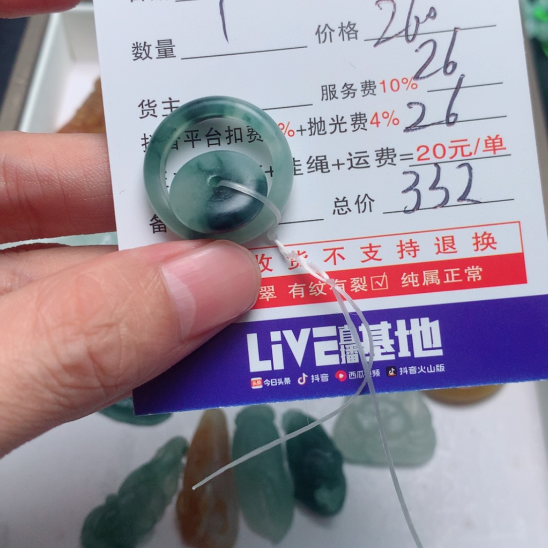 【闪购商品】定制翡翠未镶嵌?****✌