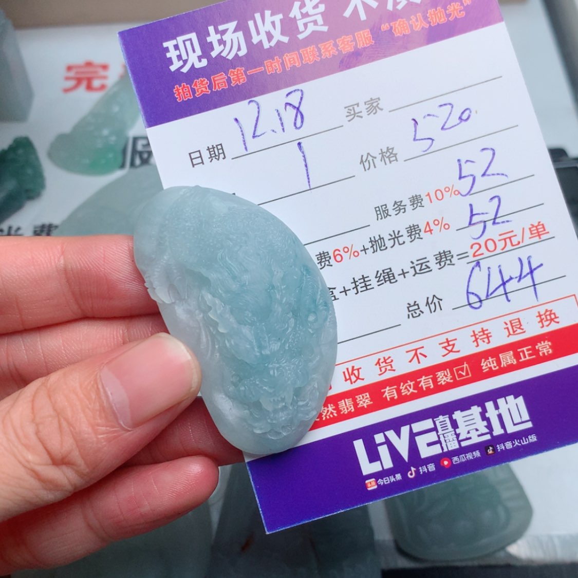 【闪购商品】定制翡翠未镶嵌王*苏