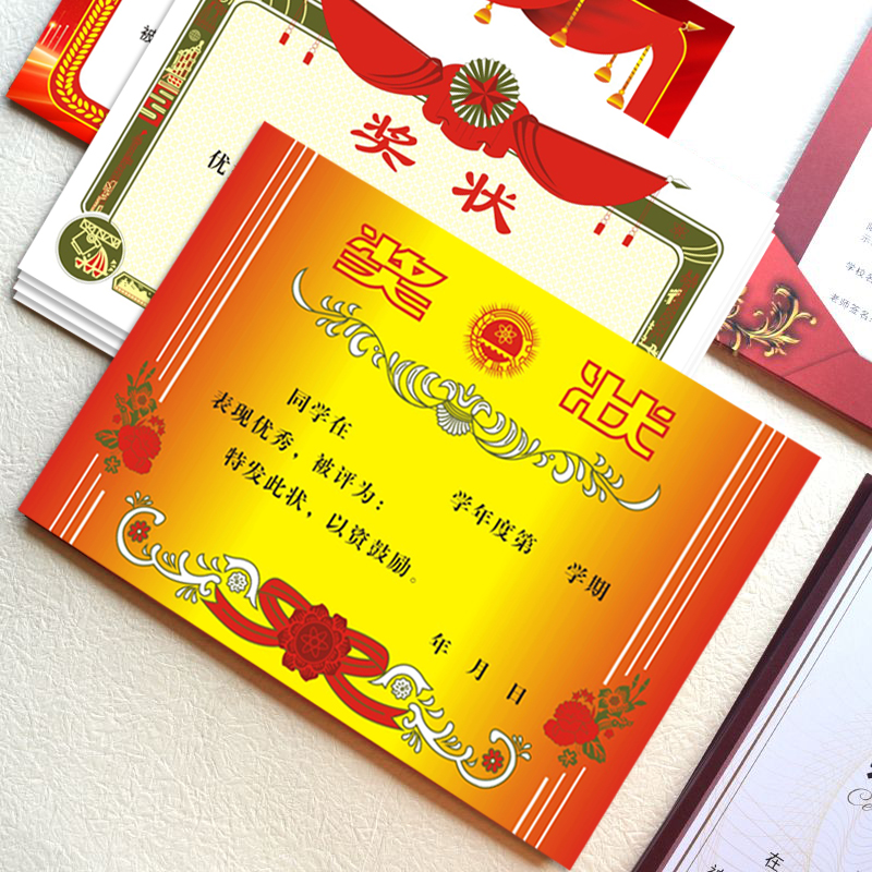 A4奖状纸家庭幼儿童小学生1-6年级通用荣誉奖状批发可打印定制