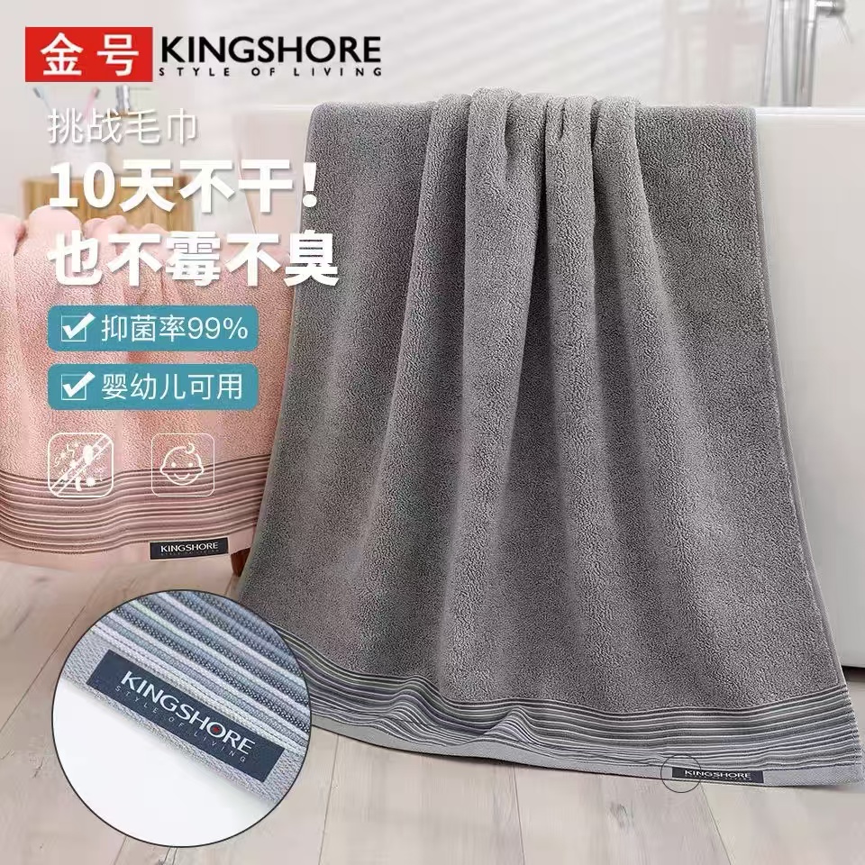 金号纯棉4A抗菌毛巾3条