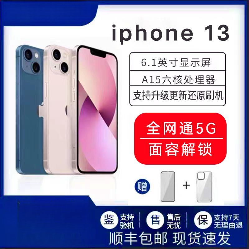 99新 Apple/苹果 二手Apple/苹果13正品iPhone13全网通5G广角拍摄