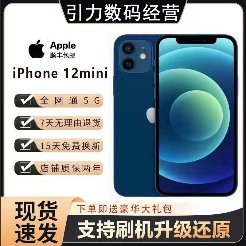 99新 Apple/苹果 Apple/正品iPhone12mini全网通5G手机/苹果12便
