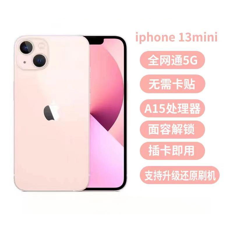 99新二手Apple/苹果13mini正品iPhone13全网通5G