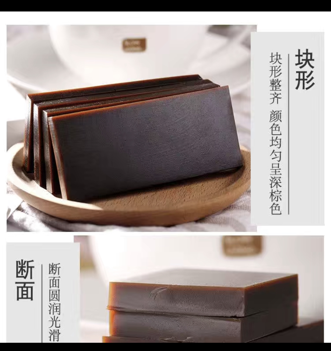 小焮山货 驴 e 胶
