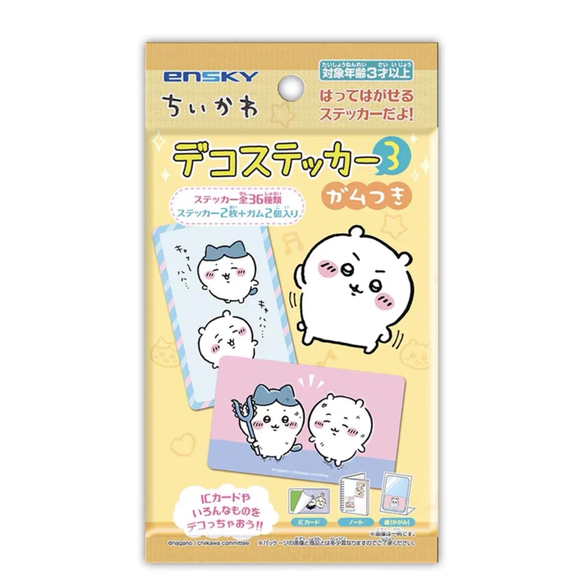 chiikawa吉伊卡哇长条贴纸第三弹 盲盒代拆