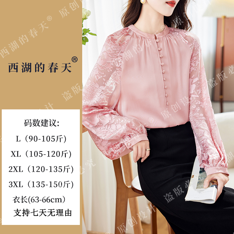 西湖的春天原创设计·1203款重磅桑蚕丝弹力缎衬衫新款长袖上