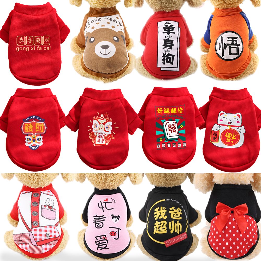 新疆包邮新年狗狗猫咪衣服冬季保暖卡通加绒法斗泰迪中小型犬宠物
