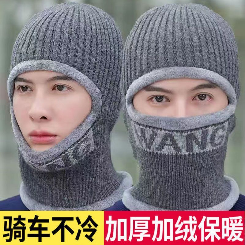 新疆包邮冬季男士帽子一体毛线帽加绒加厚保暖套头骑车护耳防风纯