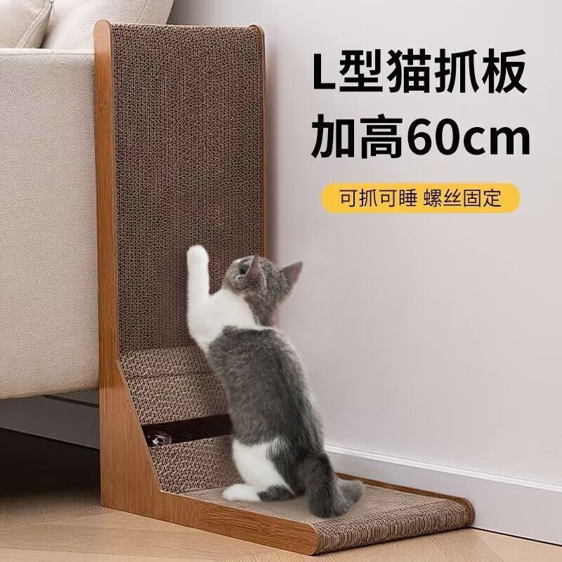 新疆包邮l型猫抓板立式耐磨不掉屑大号猫爪板耐抓防抓沙发瓦楞纸