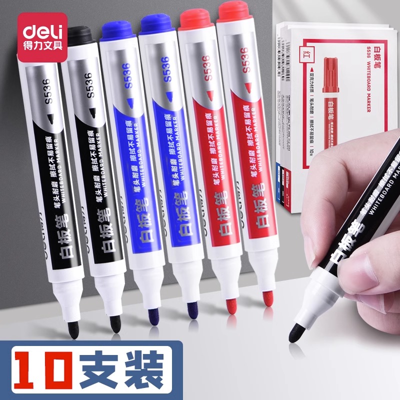 得力白板笔教师用水性黑色红色蓝色