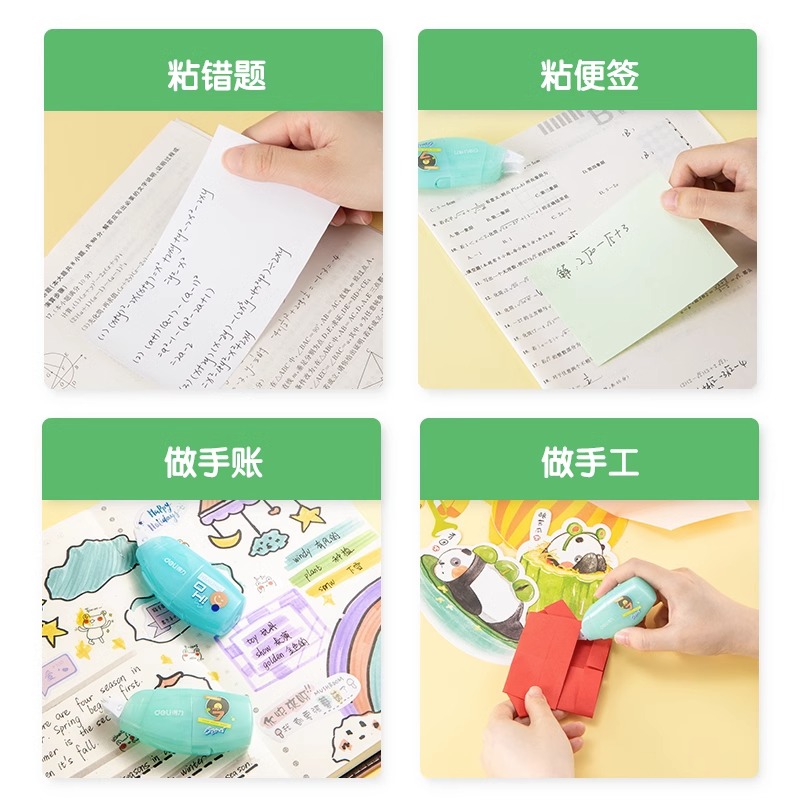 得力点点胶 免撕双面胶到手4个+4个替芯