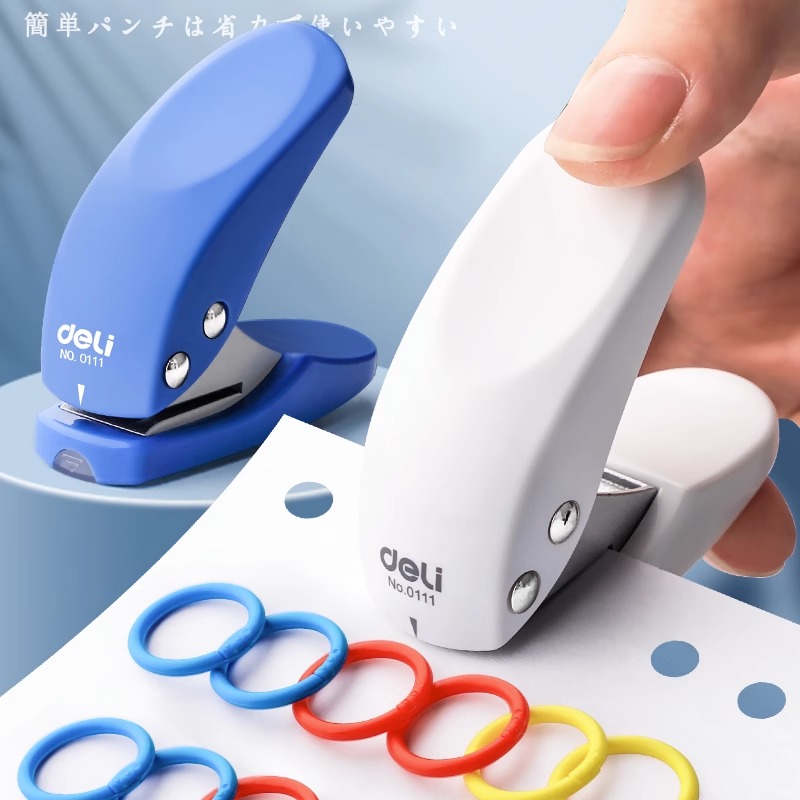 【直播专享】得D力打孔器单孔小型打孔机装订环活页本