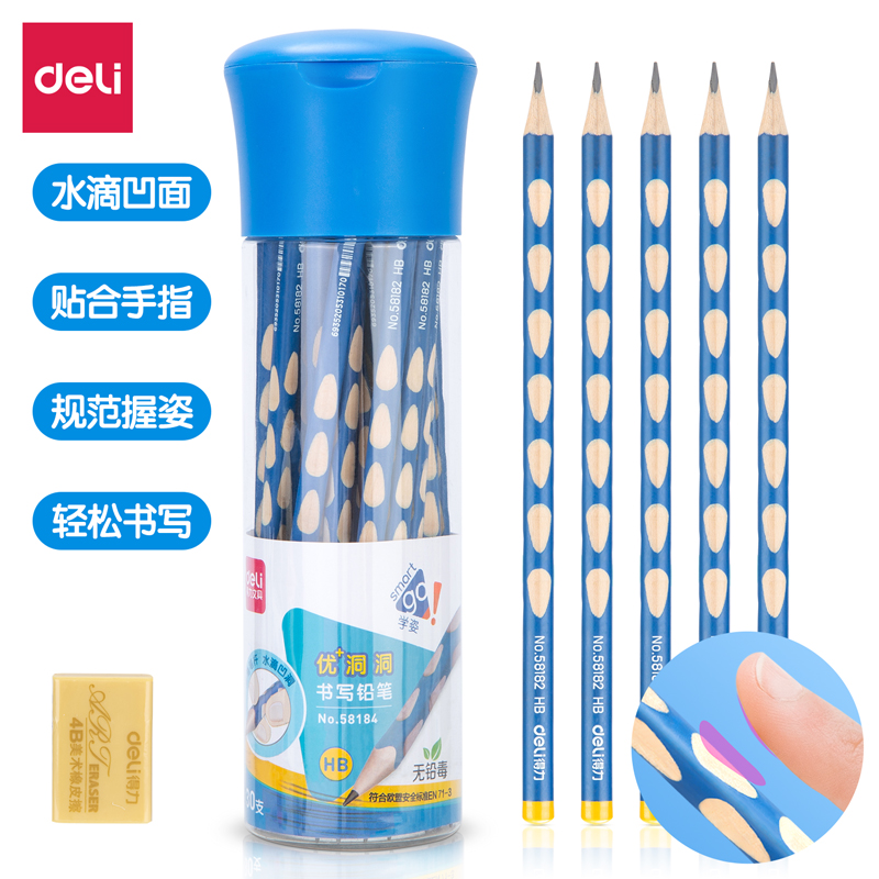 得力洞洞铅笔HB  30支带橡皮一块