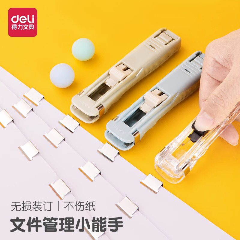 【直播专享】得D 力推夹器+补充夹8个