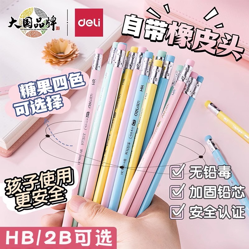 得力三角杆铅笔橡皮头  50支