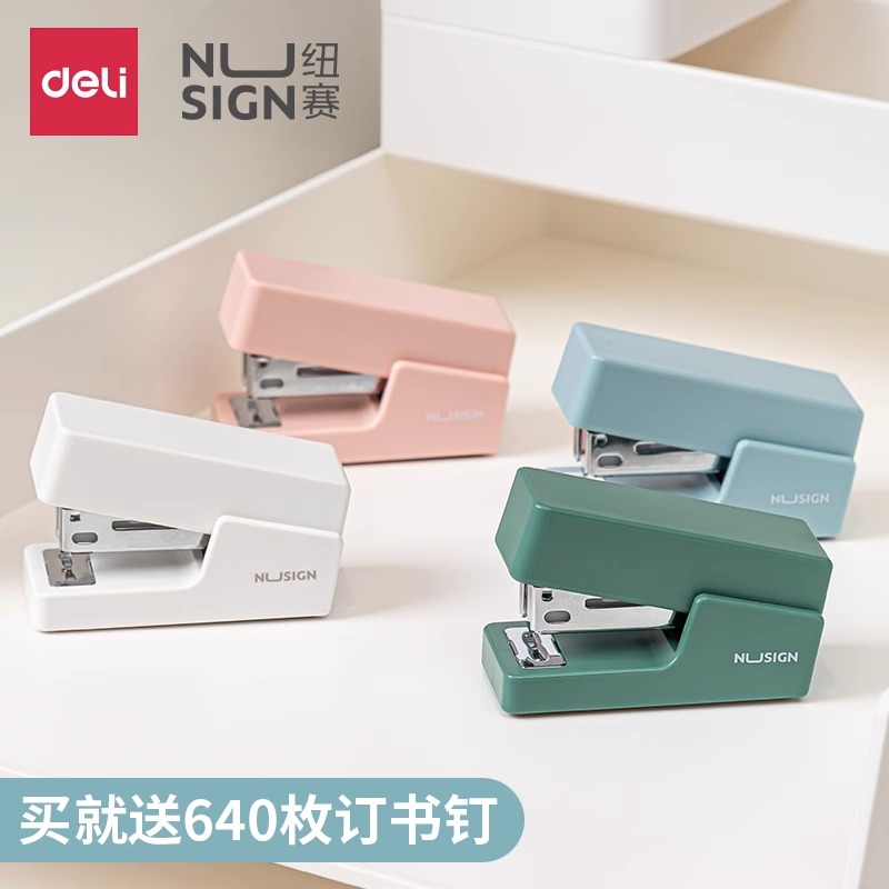 【直播专享】D-L纽赛订书机学生用迷你小号订书机起钉器