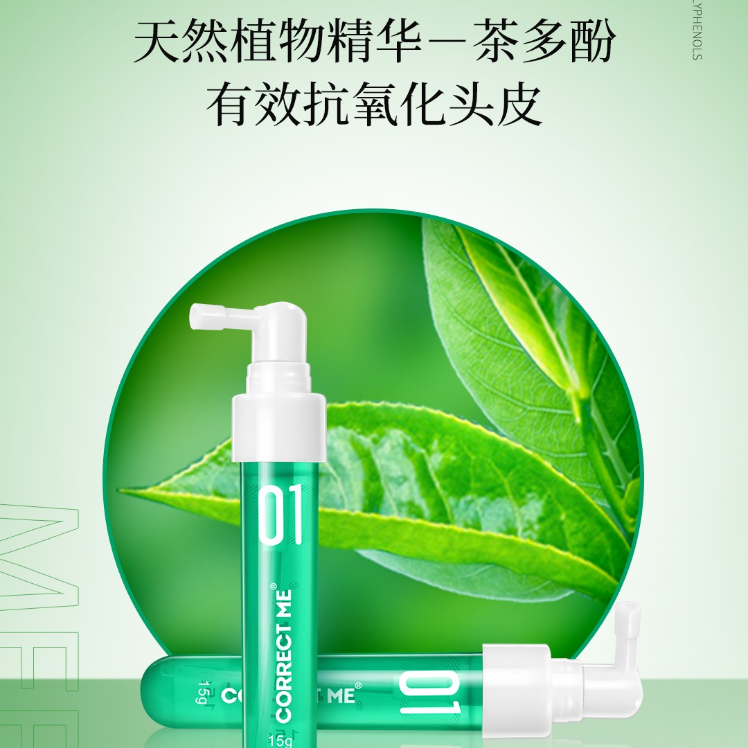 优集头皮去角质清洁液抗氧化精华茶多酚头皮护理青少年洗发水