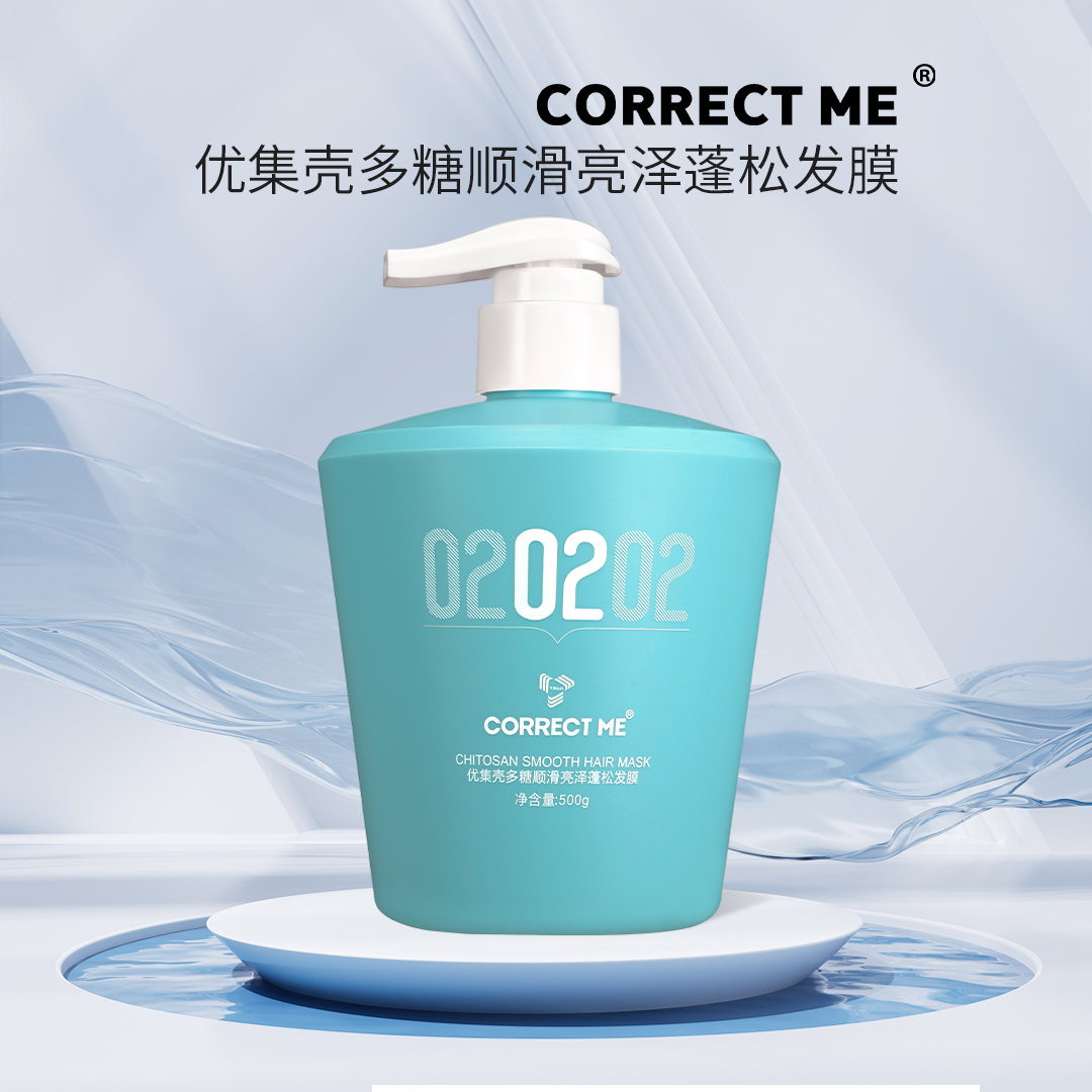 优集壳多糖顺滑亮泽蓬松发膜