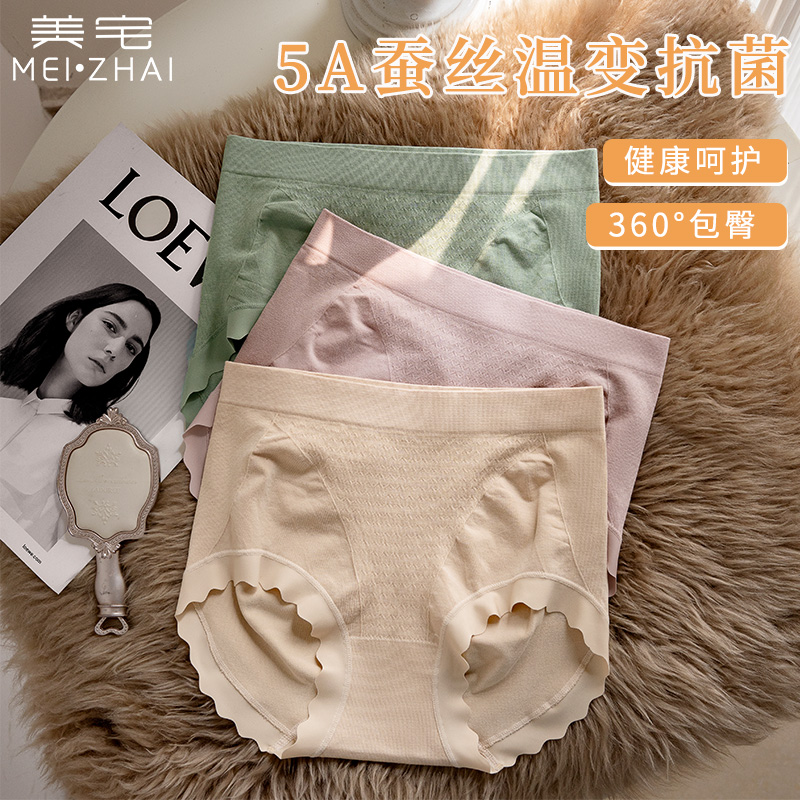 3881同款内裤一条