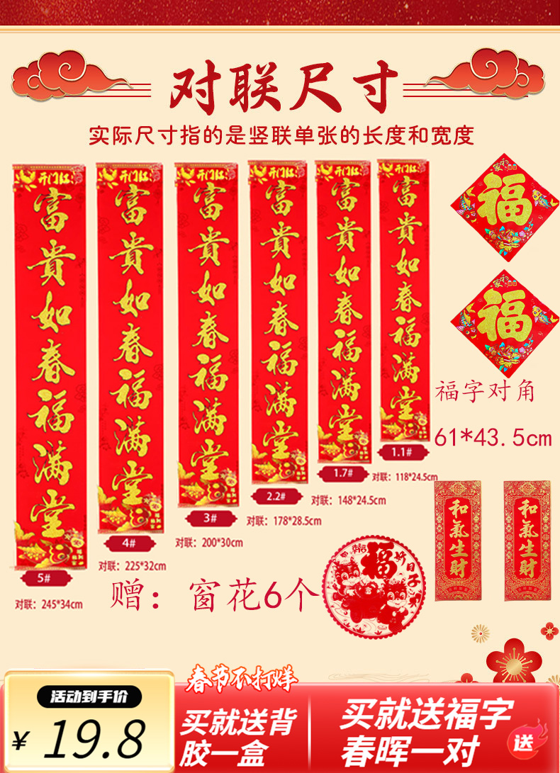 2024龙年植绒洒金对联春节精品新款加厚新年福字门联家用大门农村