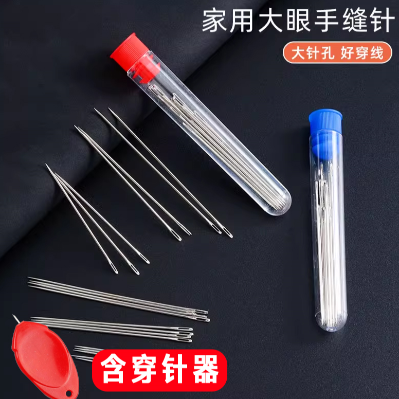 【3桶】家用手缝针大眼针尖头钢针老人缝被子针手工绣花针家用