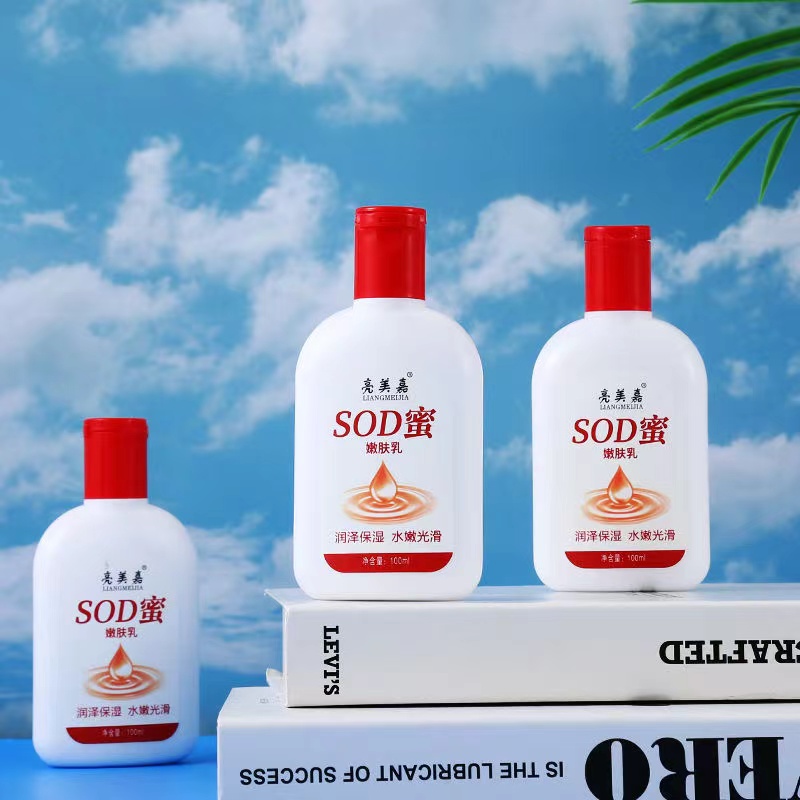 5瓶装sod蜜乳液面霜长效保湿霜防裂滋润霜男女学生擦脸霜