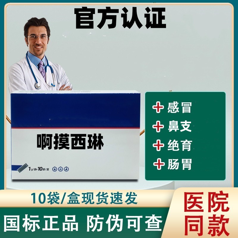 养殖场通用 啊摸西琳粉 温和卫生大小通用猫狗益生菌专业 盒10包