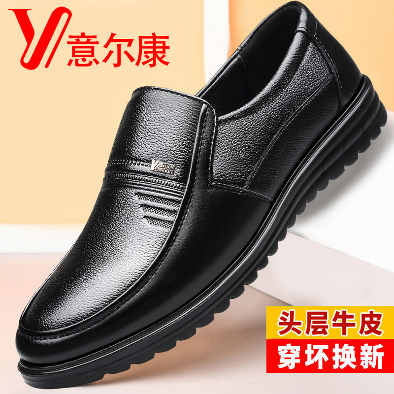 意尔康男鞋头层牛皮正品2023冬季加绒商务休闲皮鞋男防滑爸爸鞋子