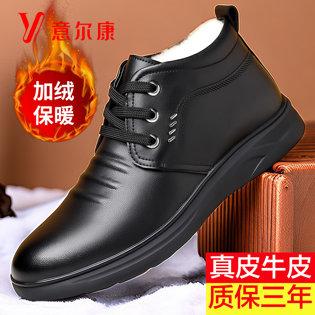 品意尔康男鞋冬季真皮羊毛高帮棉鞋男加绒保暖爸爸鞋防滑休闲皮鞋