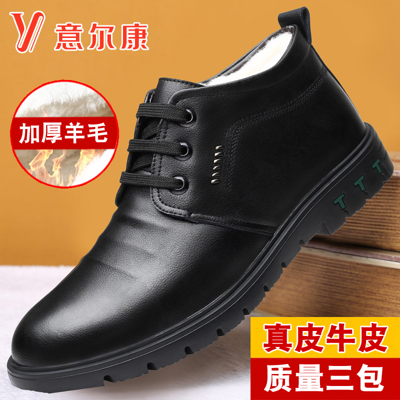正品意尔康棉鞋男皮毛一体真皮冬季棉靴防滑棉皮鞋软底保暖雪地靴