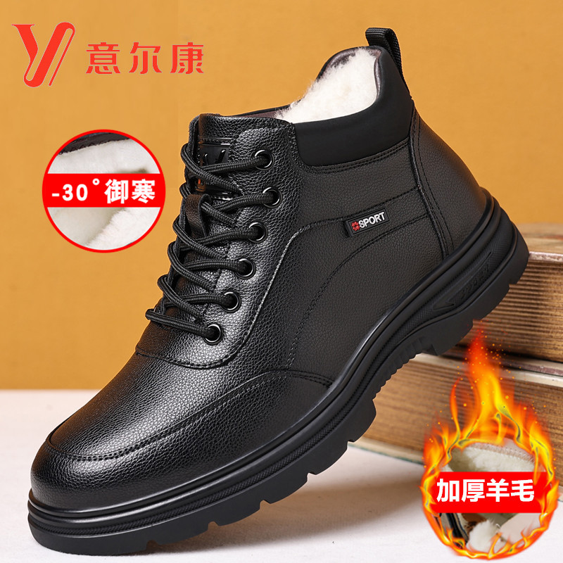 正品意尔康男鞋冬季真皮加绒加厚羊毛保暖棉鞋男抗寒高帮休闲皮鞋