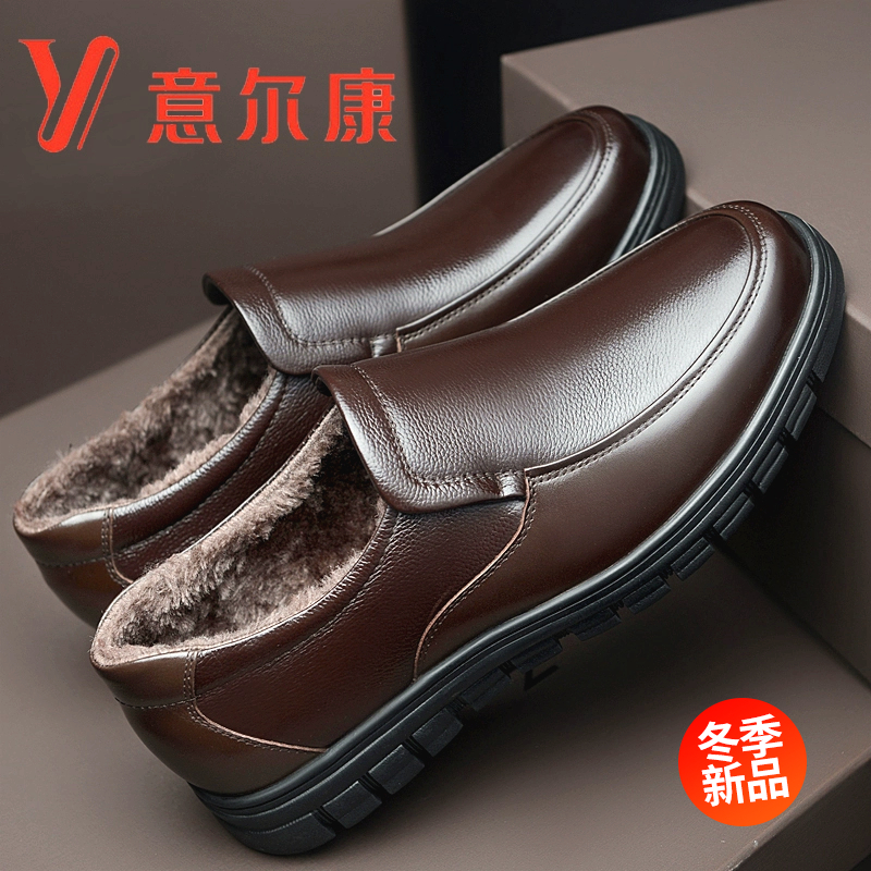 正品意尔康皮鞋男真皮冬季保暖加绒中老年休闲男鞋套脚棉鞋爸爸鞋