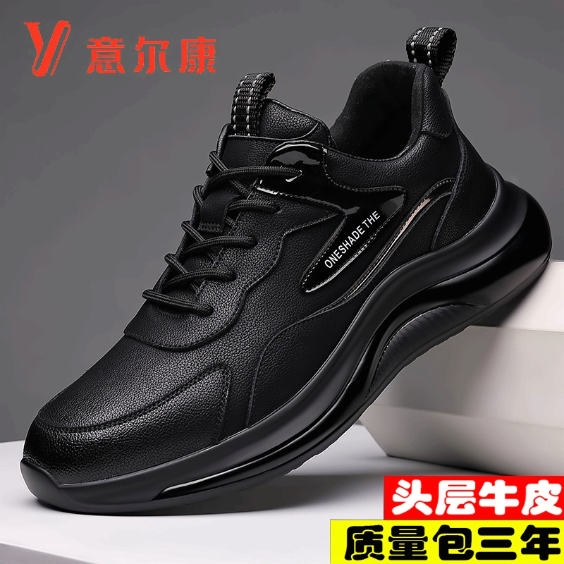 正品意尔康男鞋2023秋冬新款休闲皮鞋男运动软底男士鞋防滑运动鞋