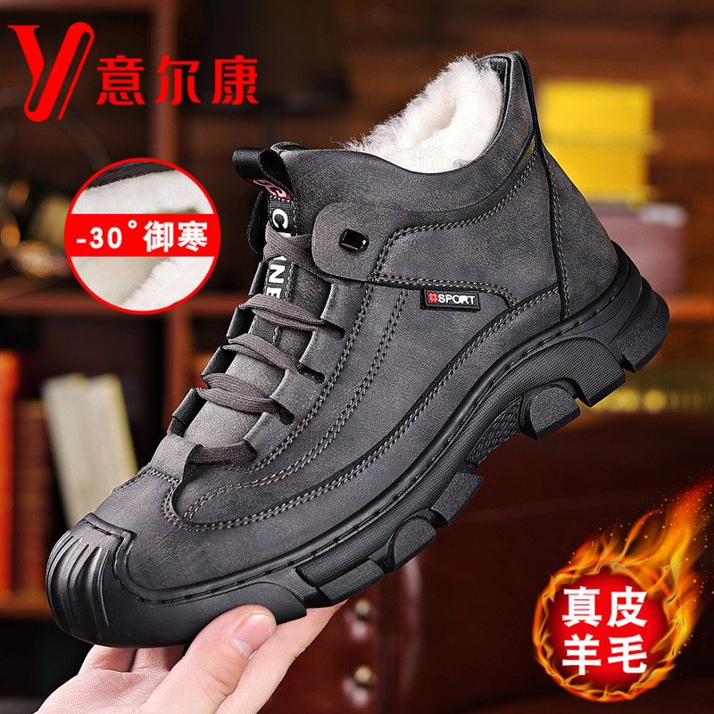正品意尔康棉鞋男款冬季保暖加绒防寒真皮羊毛高帮皮鞋防滑雪地靴