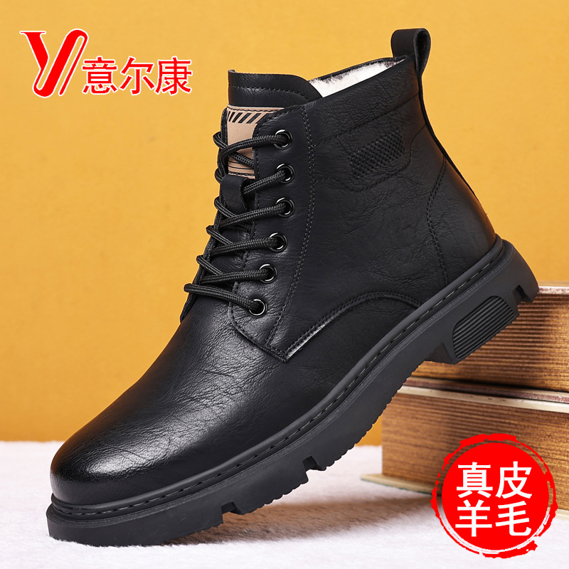 意尔康马丁靴男新款冬季高帮加绒加厚保暖棉鞋真皮休闲百搭潮男靴