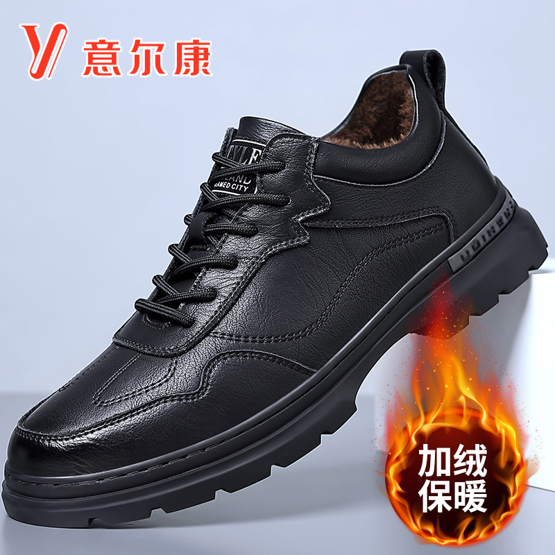 意尔康男鞋冬季新款加绒保暖休闲皮鞋男士真皮舒适软底防滑工装鞋