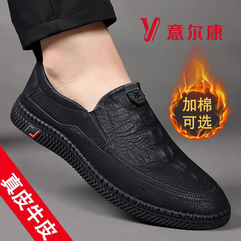 正品意尔康男鞋真皮休闲豆豆鞋一脚蹬驾车鞋秋冬保暖男士皮鞋加绒