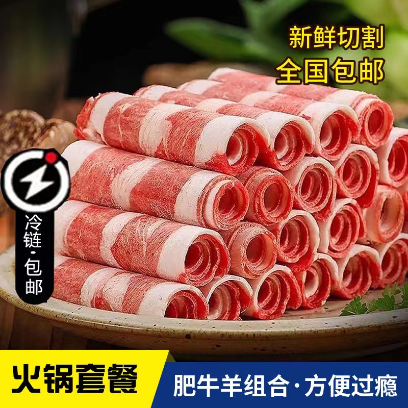 【顺丰包邮】原肉整切肥牛卷牛肉卷新鲜真牛肉卷火锅食材好品质精选