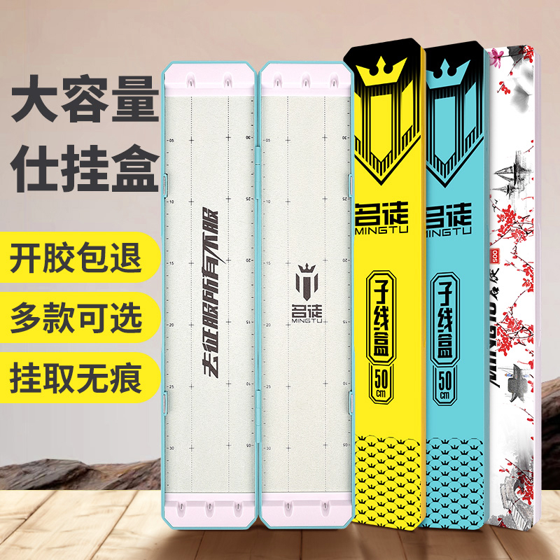 名徒新款子线盒子线专用钩盒迷你黑坑超薄竞技加长大容量短子线盒