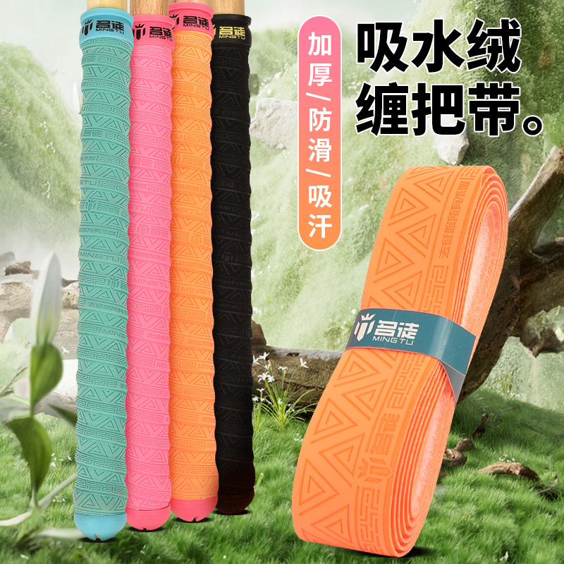 名徒新升级款鱼竿缠把带吸水绒手把吸汗带钓鱼加长专业缠把带