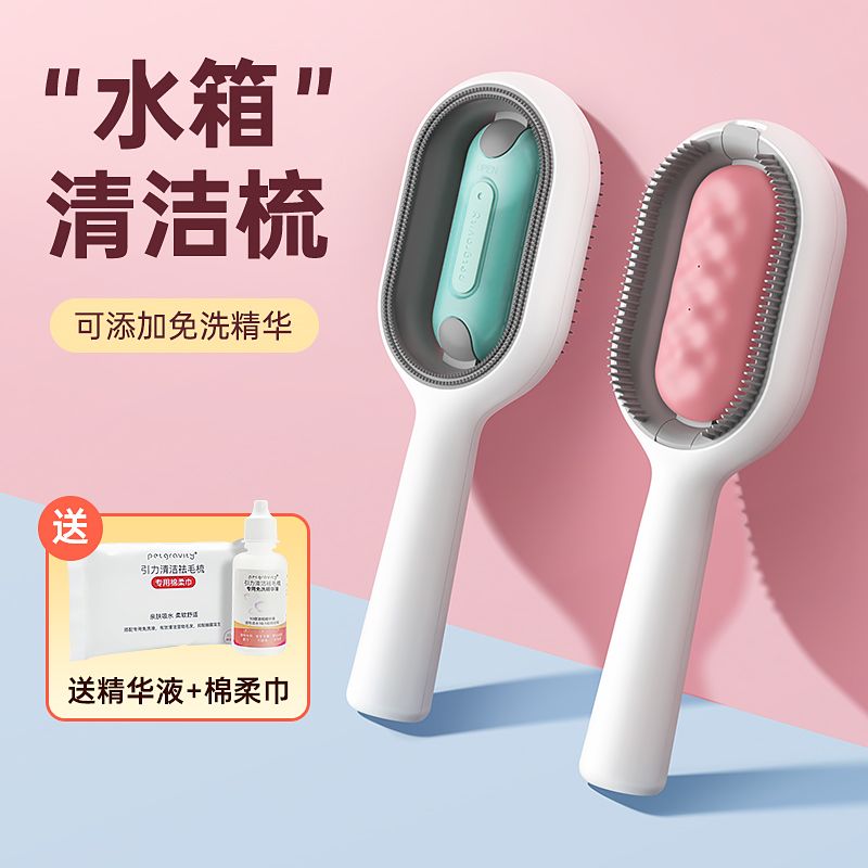 宠有引力水箱猫梳子去浮毛神器撸猫咪梳毛专用清理梳毛刷宠物用品
