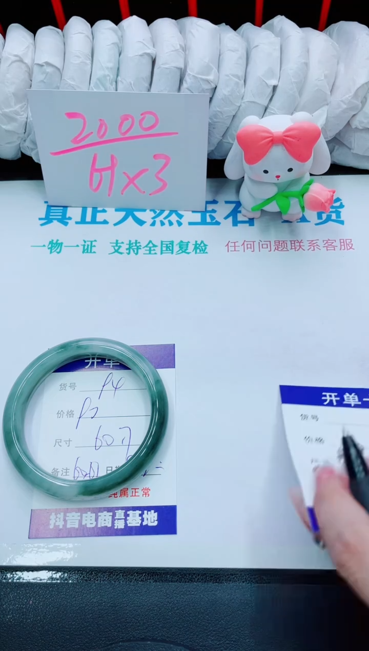 【闪购商品】石英质玉手镯未镶嵌94