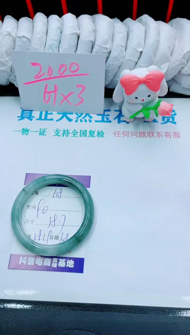 【闪购商品】石英质玉手镯未镶嵌168
