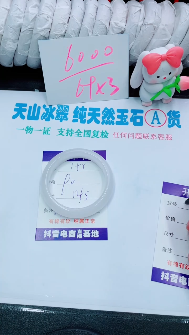 【闪购商品】石英质玉手镯未镶嵌155