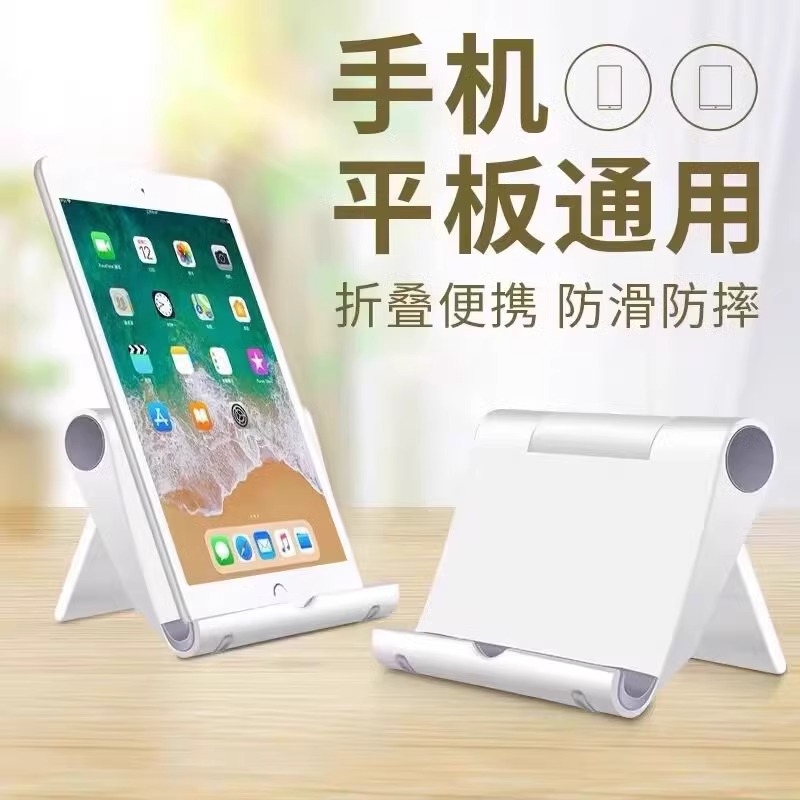 手机支架桌面懒人直播专用拍摄架子拍照便携平板通用多功能5G适用