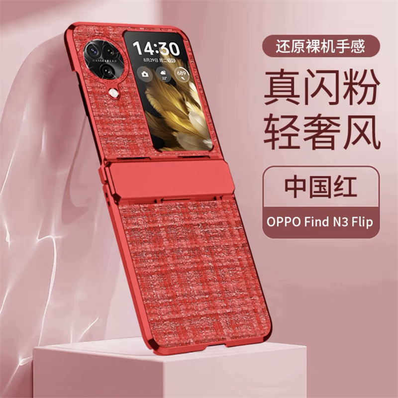 oppofindn3flip手机壳防摔新品OPPO Find N2 Flip保护套全包适用