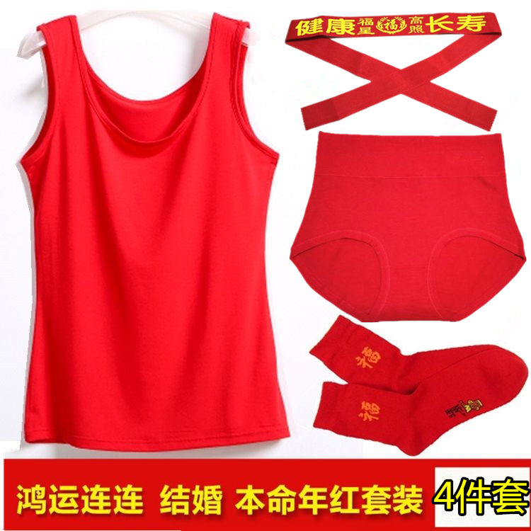 女士红色背心本命年内衣大红结婚莫代尔/莱卡棉打底大码宽肩背心